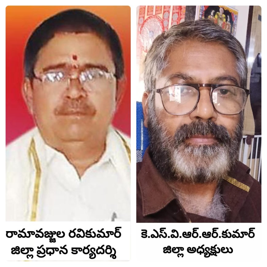 ఆల్ ఇండియా వర్కింగ్ జర్నలిస్ట్ ఫెడరేషన్ భద్రాద్రి కొత్తగూడెం జిల్లా ప్రెసిడెంట్ మరియు ప్రధాన కార్యదర్శి నియామకం 