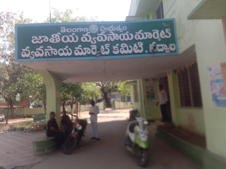 అధికారు లు లేని జాతీయ వ్యవసాయ మార్కెట్ యార్డ్