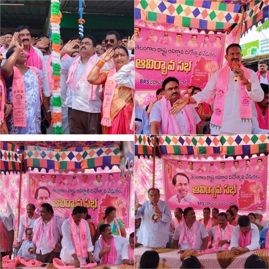 భద్రాచలంలో బిఆర్ఎస్ ఆధ్వర్యంలోవైభవంగా రాష్ట్ర ఆవిర్భావ సంబురాలు