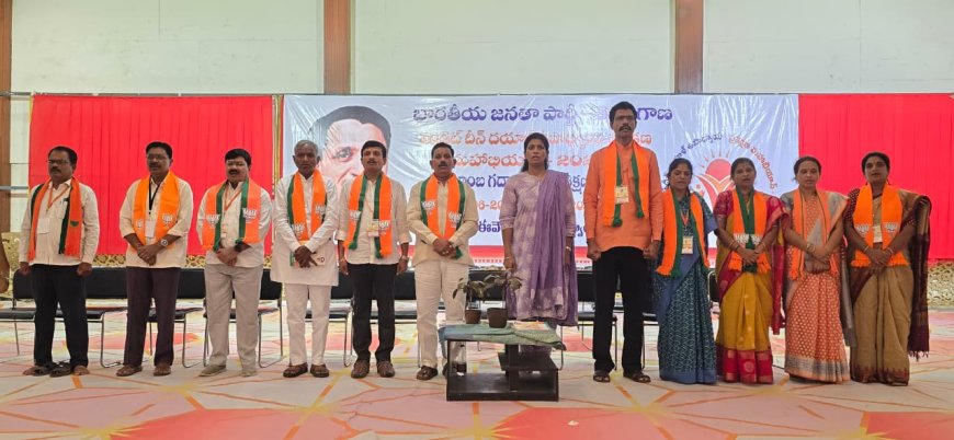 బిజెపి ఆధ్వర్యంలో పండిట్ దీన్ దయాళ్ ఉపాధ్యాయ ప్రశిక్షణ శిబిరం 