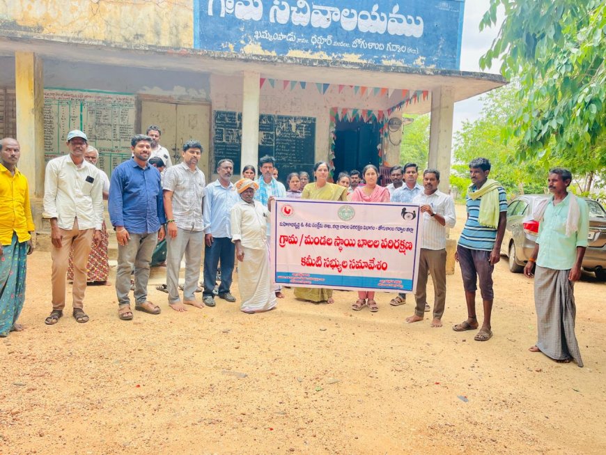 బాల్య వివాహాల నిర్మూలన, పిల్లల రక్షణ భద్రతపై ప్రజలకు అవగాహన కల్పించిన ఎమ్మార్వో నందిని చైల్డ్ ప్రొటెక్షన్ కౌన్సిలర్ సురేష్