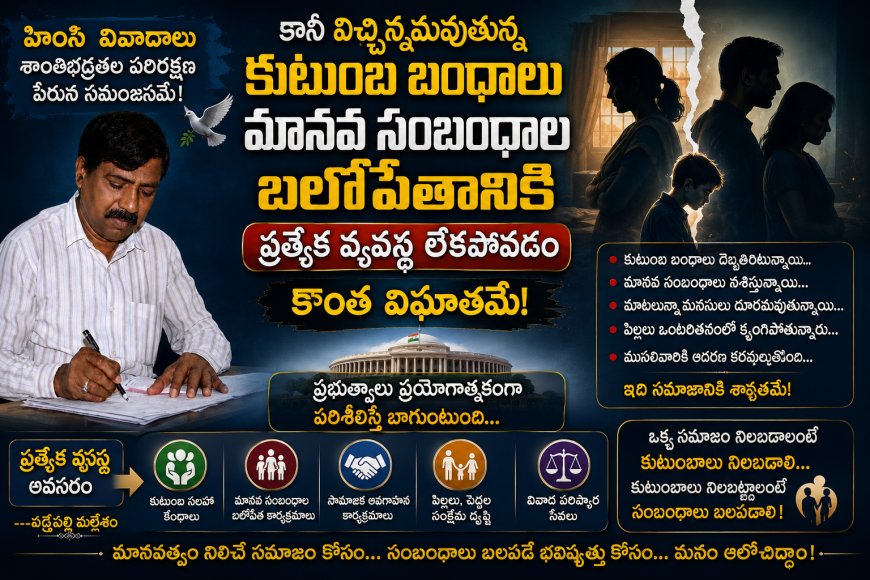హింస  వివాదాలు  శాంతిభద్రతల పరిరక్షణ పేరున సమంజసమే!