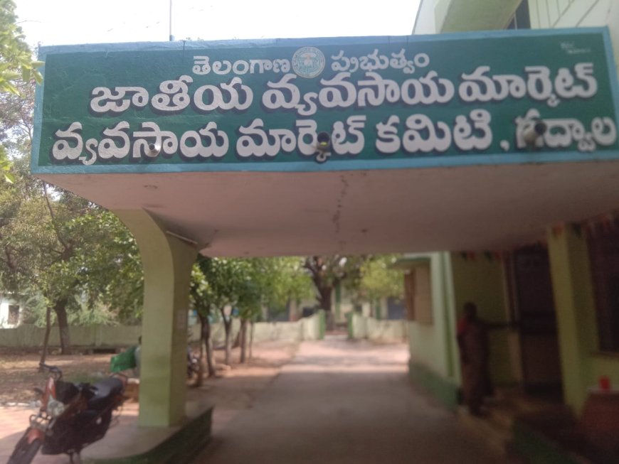 జాతీయ వ్యవసాయ మార్కెట్ యార్డులో. సిబ్బంది లేక ఇబ్బందులు.
