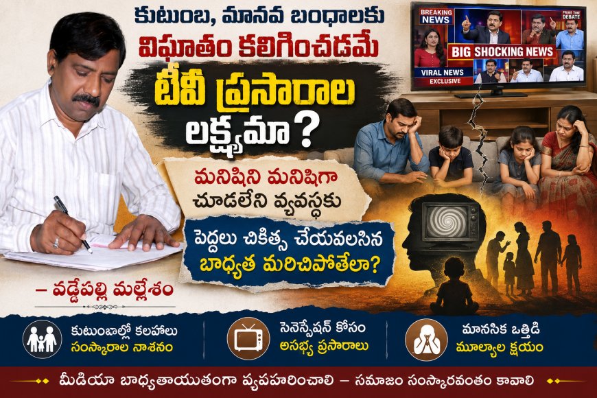 కలహాల కాపురాలకు ఆజ్యం పోస్తున్న  సీరియళ్లు!