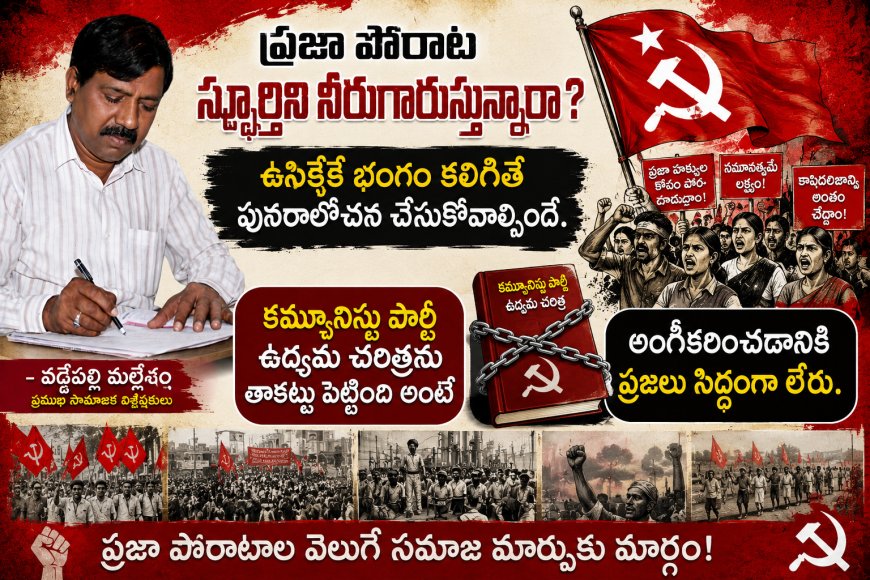 మిత్రలాభం ఆశిస్తే  మిత్రభేదంతో అవమానిస్తు