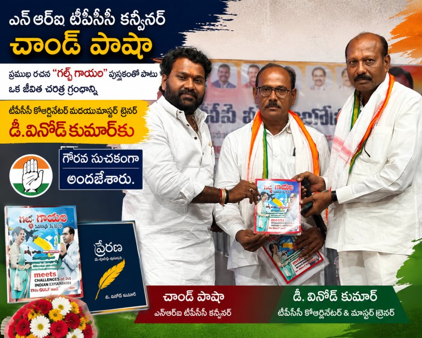 జగిత్యాలలో టీపీసీసీ ప్రత్యేక సమగ్ర ఓటరు జాబితా సవరణ శిక్షణ శిబిరం: