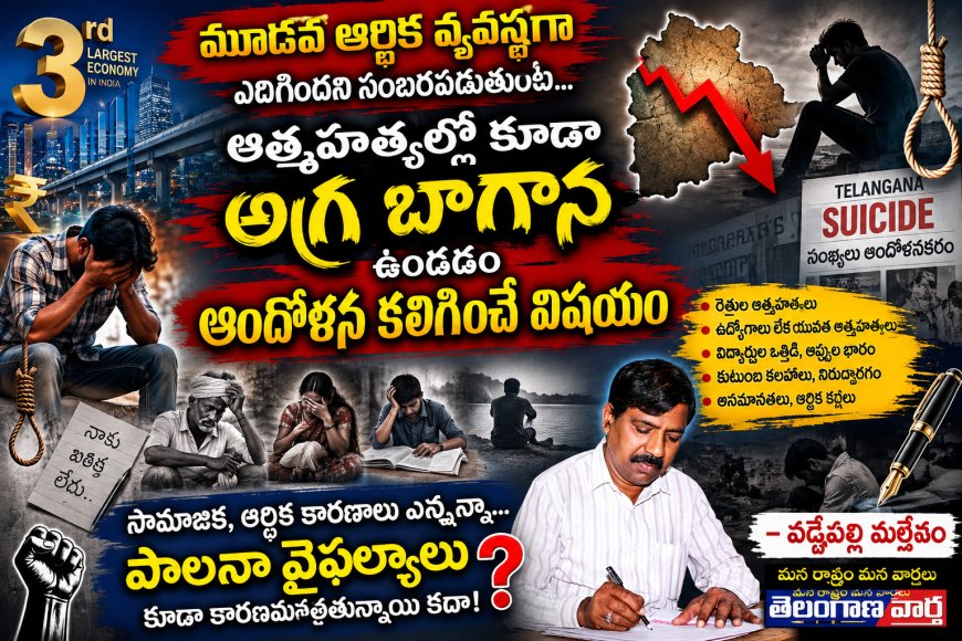 మూడవ ఆర్థిక వ్యవస్థగా ఎదిగిందని సంబరపడుతుంటే