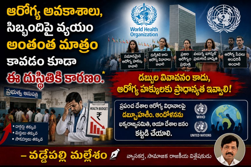 800 కోట్ల జనాభాలో  100 కోట్ల మందికి మానసిక రుగ్మతలే.