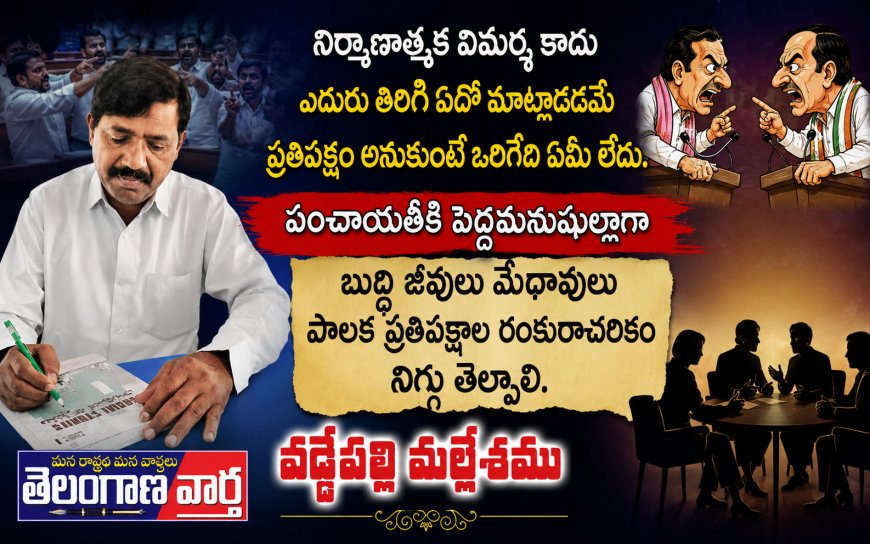 నిత్య ఘర్షణతో సంసారం సాగేనా?