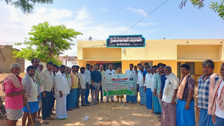 నేల సంరక్షణ పై అవగాహన