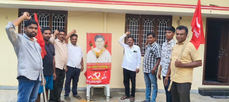 బాదే రామన్నకు జోహార్లు అర్పించిన న్యూడెమోక్రసీ నేతలు 