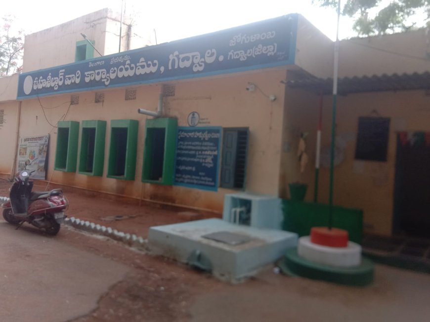 సమయపాలన పాటించని అధికారులు.  విధుల నిర్వహణలో నిర్లక్ష్యం