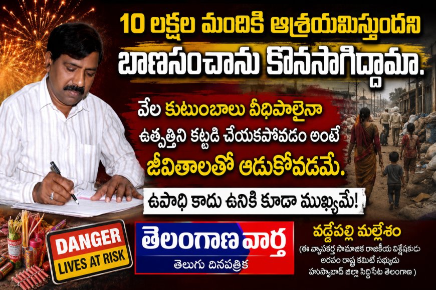 పులి జాతీయ జంతువు అని చేతిలో చేయివేస్తామా?