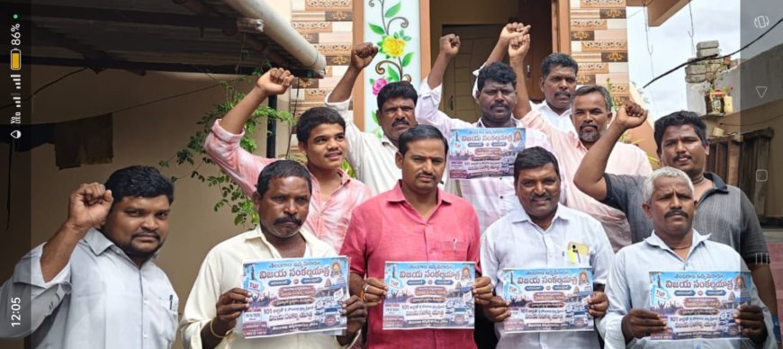విజయ సంకల్ప యాత్ర పోస్టర్ ఆవిష్కరణ