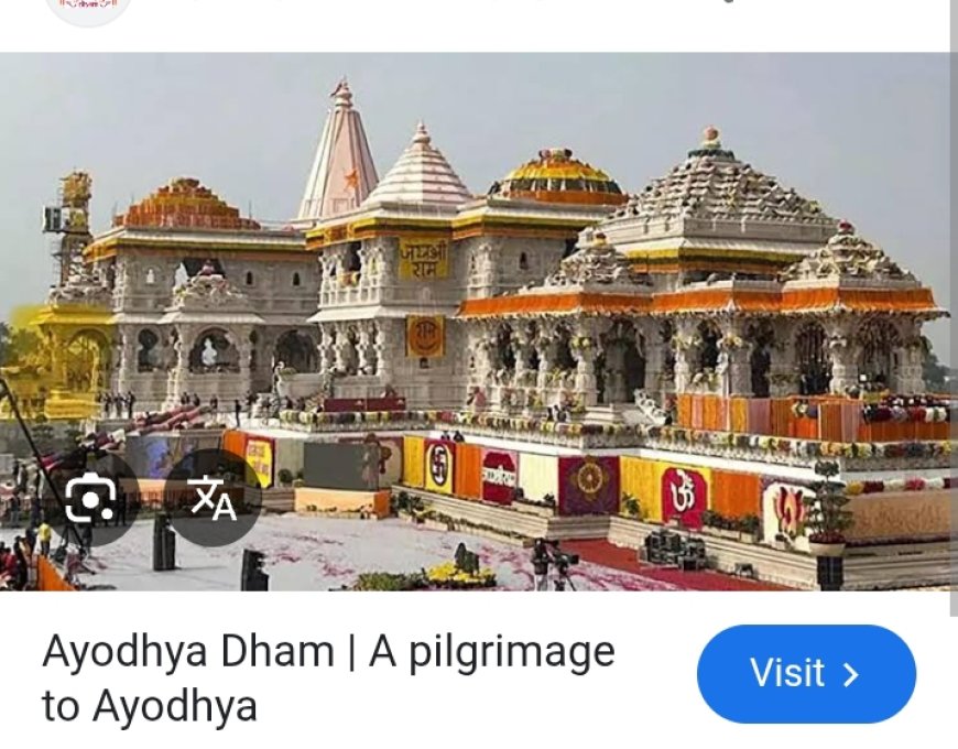 అయోధ్యరామాలయంలో జరిగిన అక్రమాలతో