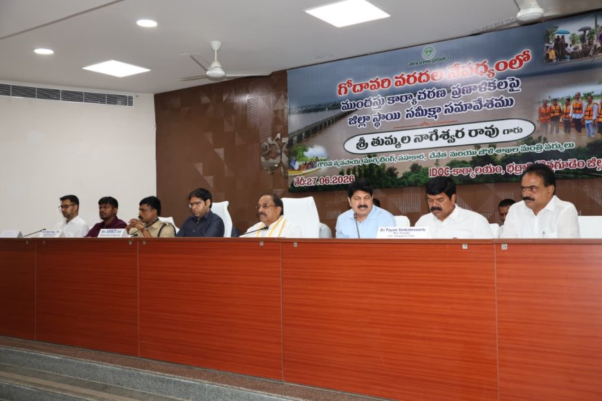  గోదావరి వరదలను సమర్థంగా ఎదుర్కొనేలా ముందస్తు చర్యలు చేపట్టాలి: మంత్రి తుమ్మల నాగేశ్వరరావు
