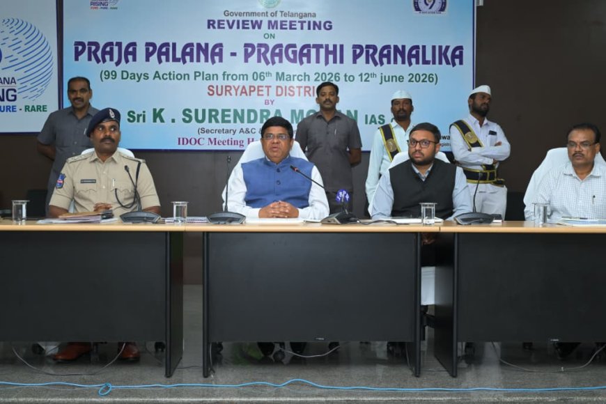 ప్రభుత్వ  పథకాలు క్షేత్రస్థాయిలో లబ్ధిదారునికి అందేలా చూడాల్సిన బాధ్యత అధికారులపై ఉంది : కే సురేంద్రమోహన్