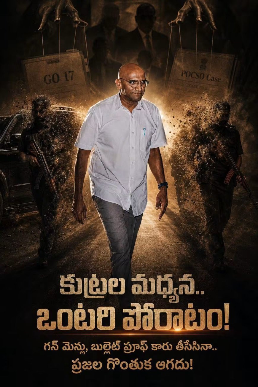 రాజకీయాలు పక్కన పెట్టి ఒక మనిషిగా గుండెల మీద చేయి వేసుకుని ఆలోచించండి