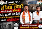 జోగులాంబ గద్వాల జిల్లాలో బీసీలు లేరా?