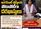 మల్దకల్ ఐసీడీఎస్ ప్రాజెక్టు పరిధిలో అంగన్‌వాడీ పోస్టులకు పోటాపోటీగా దరఖాస్తులు