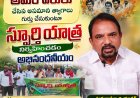 జిఎంపిఎస్ స్ఫూర్తి యాత్ర నిర్వహించడం అభినందనీయం