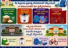 పిల్లలను ప్రభుత్వ బడిలో చేర్పిస్తే... 25 కిలోల అదనపు బియ్యం, రైస్ కుక్కర్, 5వ తరగతి పూర్తైతే సైకిల్!