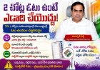 2 చోట్ల ఓటు ఉంటే ఎడాది చేయొద్దు: CEO
