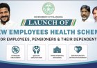 నేడే ఉద్యోగుల కొత్త ఆరోగ్య పథకం ప్రారంభం