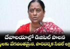 దేవాలయాల్లో డిజిటల్ పాలన..భక్తులకు వేగవంతమైన, పారదర్శక సేవలే లక్ష్యం: కొండా సురేఖ