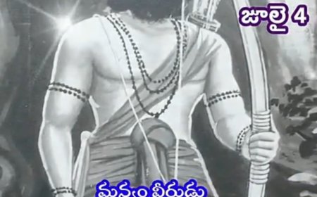 ప్రముఖ స్వాతంత్ర సేనానిఆల్లూరి. సీతారామరాజు గారి కి ఘన నివాళులు సమర్పించిన గాయత్రీ బ్రాహ్మణ సేవా సంఘం