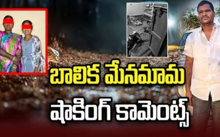 నిందితుడిని పోలీసులే కాపాడుతున్నారు: బాలిక మేనమామ నరేష్ 