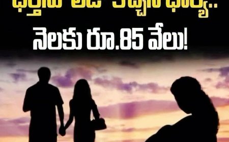 భర్తను నెలవారీగా లీజుకు ఇచ్చిన భార్య.. అక్రమ సంబంధం పెట్టుకున్న  భర్తకు ఊహించని షాకిచ్చిన ఇల్లాలు 