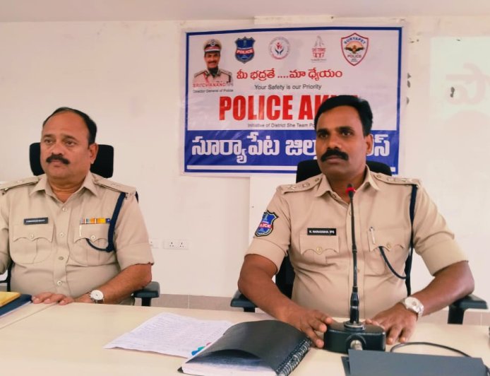 ఆమె భద్రతకు పోలీస్ అక్క కార్యక్రమం.