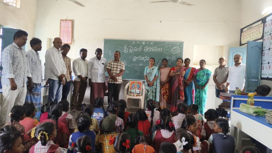 ఫ్రీ ప్రైమరీ తరగతులను ప్రారంభించిన సర్పంచ్.