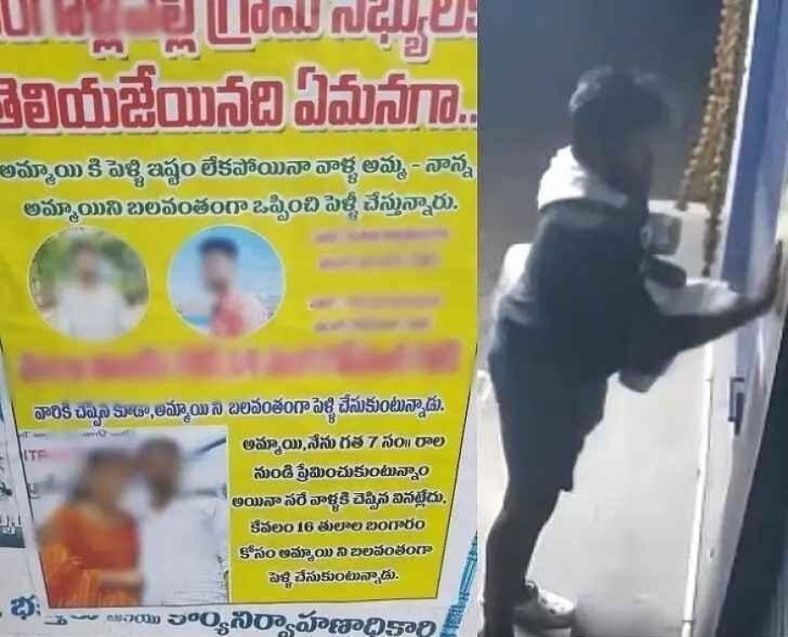 నా ప్రియురాలికి వేరే వ్యక్తితో పెళ్లి చేస్తున్నారు 