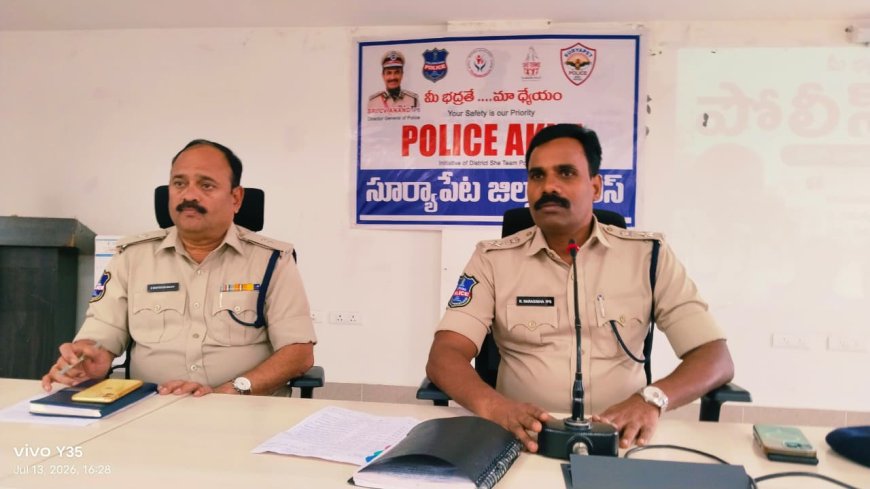 ఆమె భద్రతకు పోలీస్ అక్క కార్యక్రమం.
