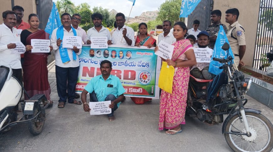 ఎన్.పి.ఆర్.డి  ఆధ్వర్యంలో కలెక్టర్ కార్యాలయం ముందు ధర్నా