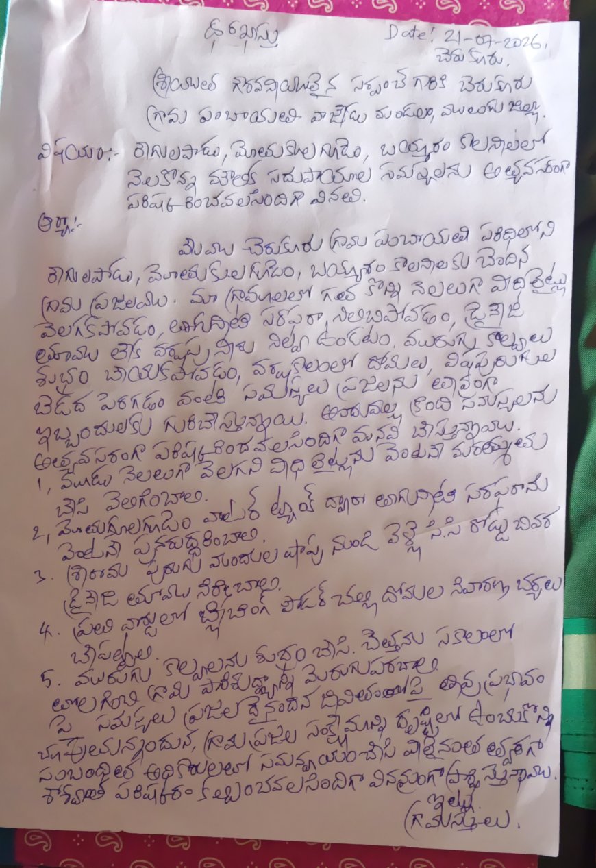 *ఇందిరమ్మ ఇల్లు లబ్ధిదారులు ఇండ్లు త్వరగా పూర్తి చేయాలి
