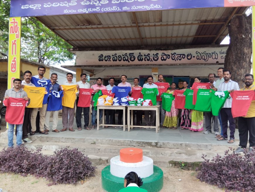 ఏపూరు ఉన్నత పాఠశాల విద్యార్థులకు టీషర్ట్స్ పంపిణీ