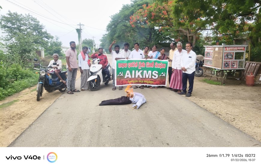 భారత దేశ స్వేచ్ఛ వాణిజ్య ఒప్పందాల ఉపసంహరించుకోవాలి  మోడీ ట్రంప్ దిష్టిబొమ్మ దగ్ధం