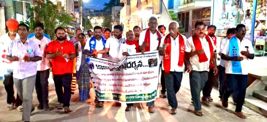 విద్యార్థులు, యువత పోరాటానికి మద్దతుగా ప్రజా సంఘాల ఆధ్వర్యంలో  కొవ్వొత్తుల ప్రదర్శన..... 