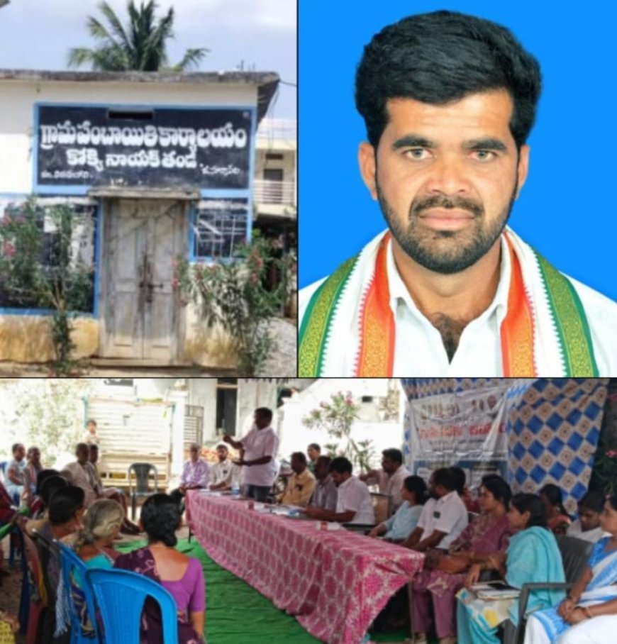 గ్రామ అభివృద్ధి నా ధ్యేయం సర్పంచ్ గుగులోతు ప్రేమ్ ప్రసాద్