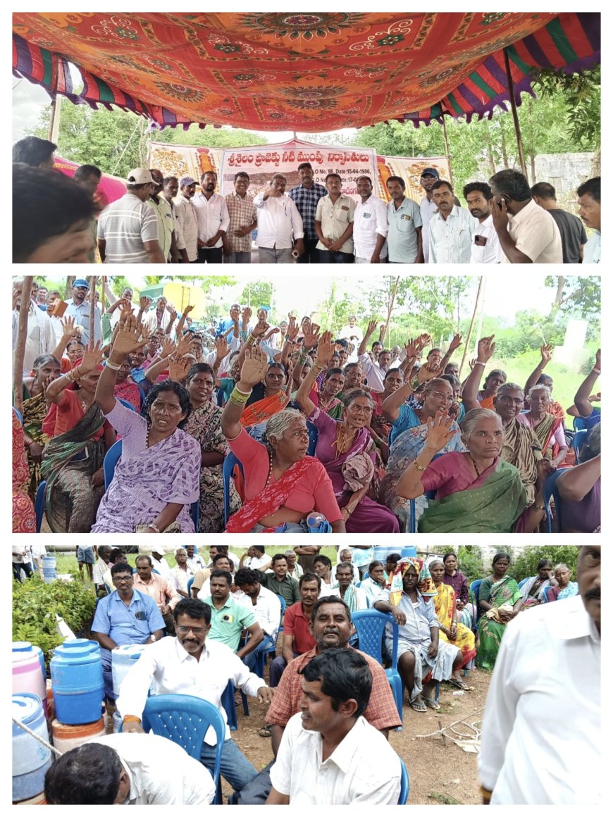 శ్రీశైలం నిర్వసితుల గుండెలు ఆగిన? నిర్వాసితుల  గురించి పట్టించుకోని పాలకులు