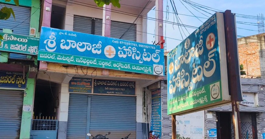 అక్రమంగా లింగ నిర్ధారణ పరీక్షలు ప్రైవేట్ ఆసుపత్రి సీజ్