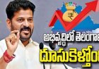 తెలంగాణ రైజింగ్.. కొత్త శిఖరాలకు రాష్ట్రం: సీఎం రేవంత్ రెడ్డి 