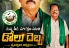 పెసా గ్రామ సభ లేకుండా అక్రమ నిర్మాణ నాణ్యత లేని కరకట్ట 