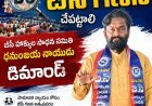 ఎస్సీ ఎస్టీ తరహాలో బీసీ గణన చేపట్టాలి 