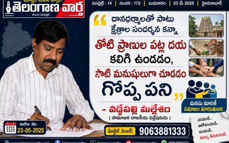 దానధర్మాలతో పాటు  క్షేత్రాల సందర్శన  కన్నా  తోటి ప్రాణుల పట్ల దయ కలిగి ఉండడం,  సాటి మనుషులుగా చూడడం  గొప్ప పని