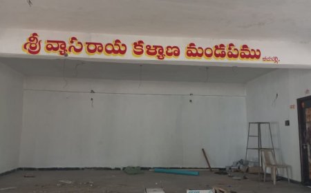 భక్తులకు అందుబాటులో శ్రీ వ్యాసరాయ కళ్యాణ మండపం