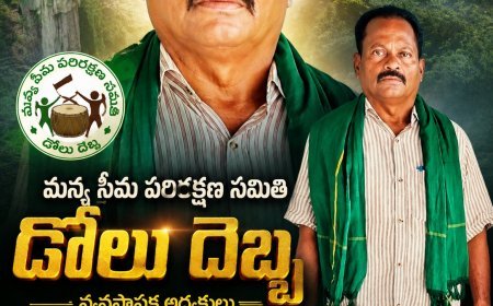 పెసా గ్రామ సభ లేకుండా అక్రమ నిర్మాణ నాణ్యత లేని కరకట్ట 